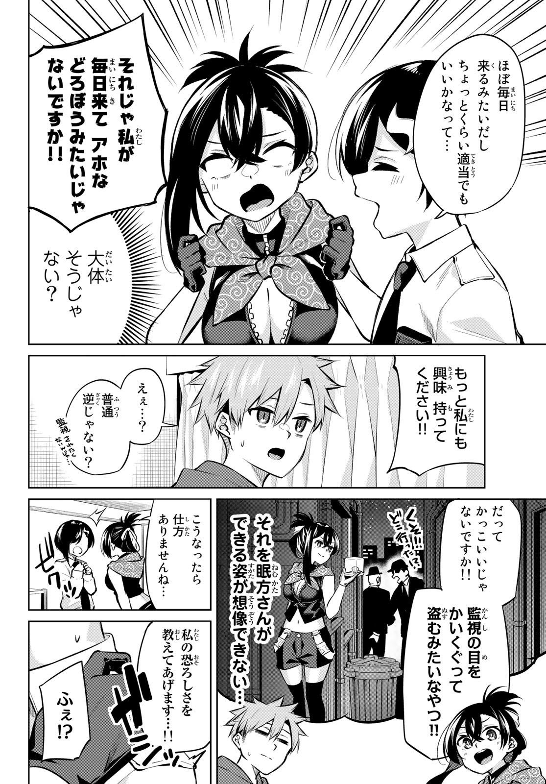 DOROBO - Chan Chap 22 - Pic 6