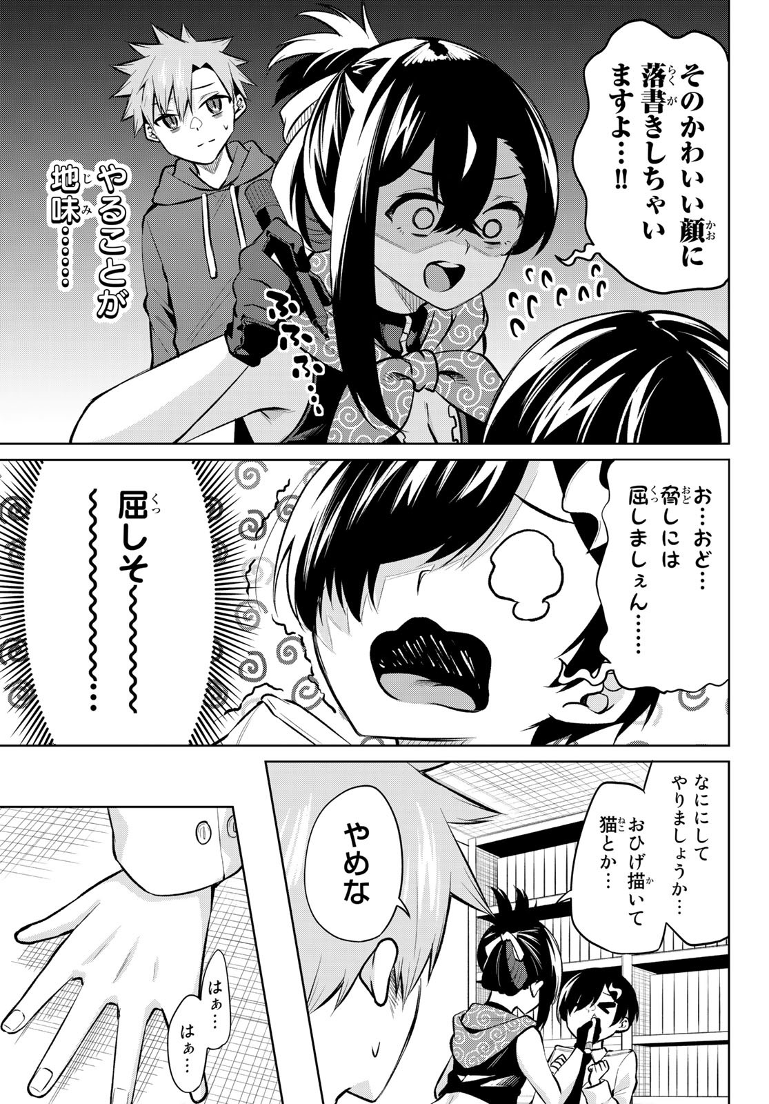 DOROBO - Chan Chap 22 - Pic 7