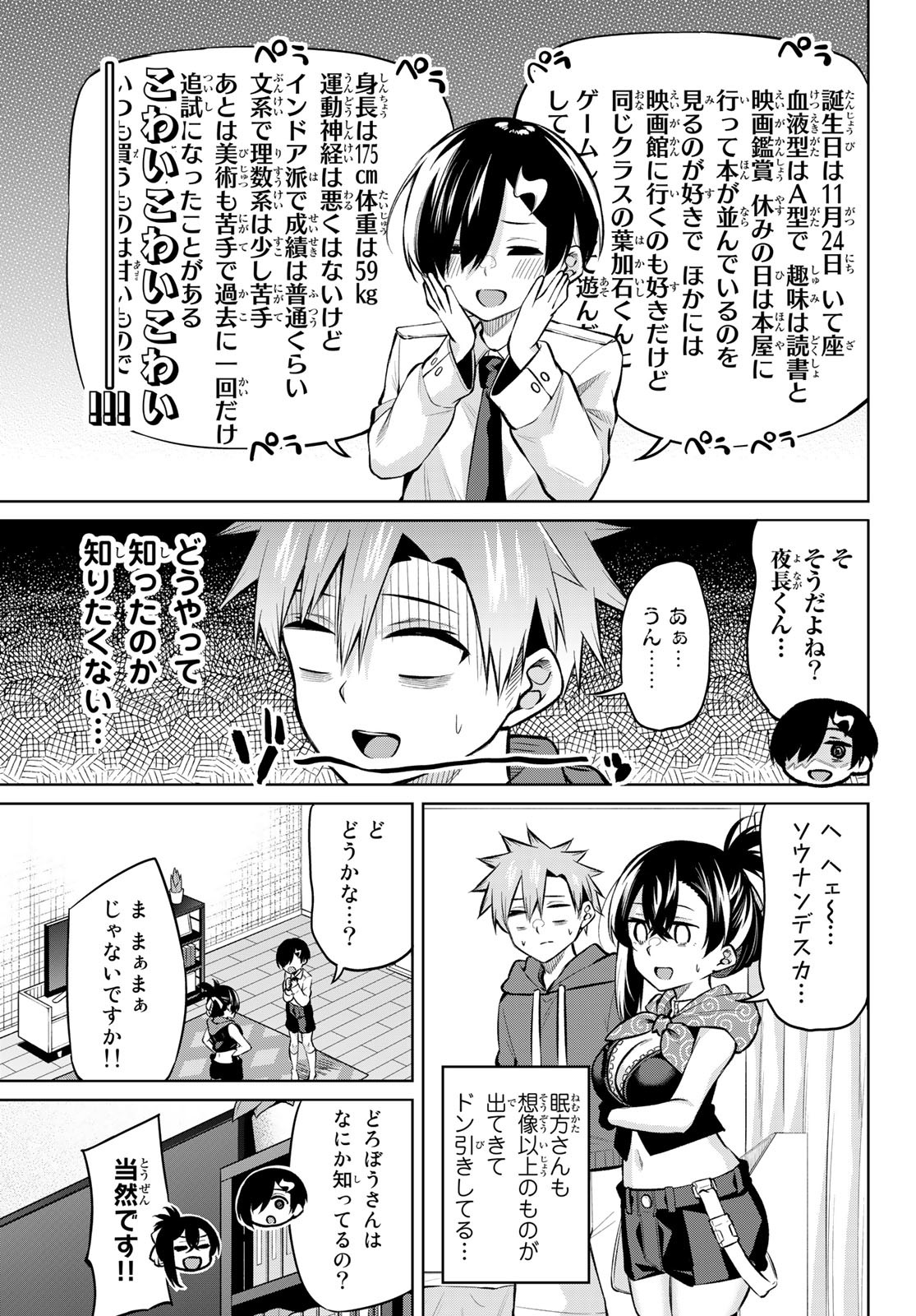DOROBO - Chan Chap 22 - Pic 9