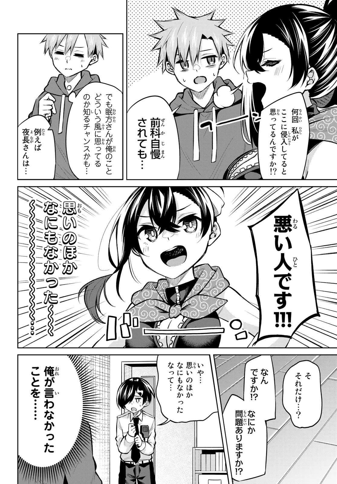 DOROBO - Chan Chap 22 - Pic 10