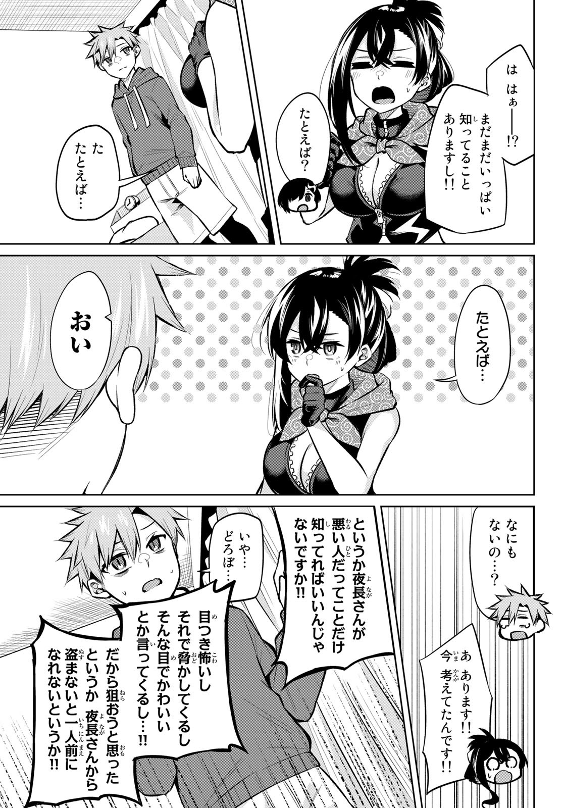 DOROBO - Chan Chap 22 - Pic 11