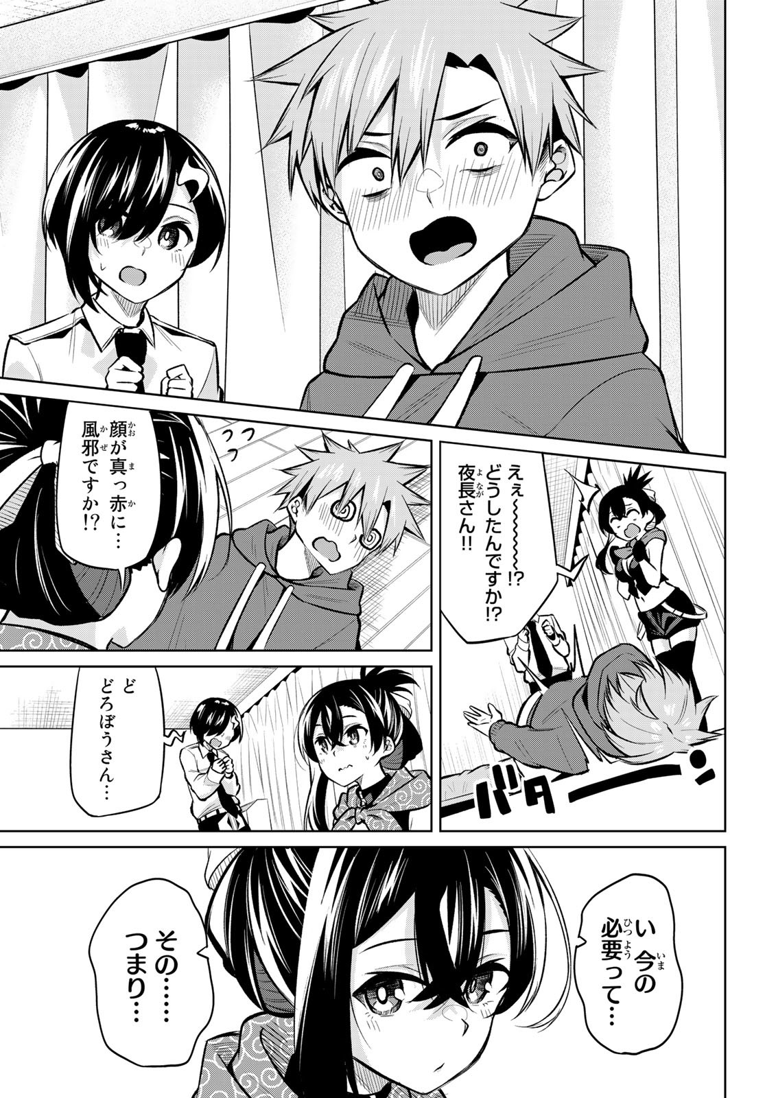 DOROBO - Chan Chap 22 - Pic 13