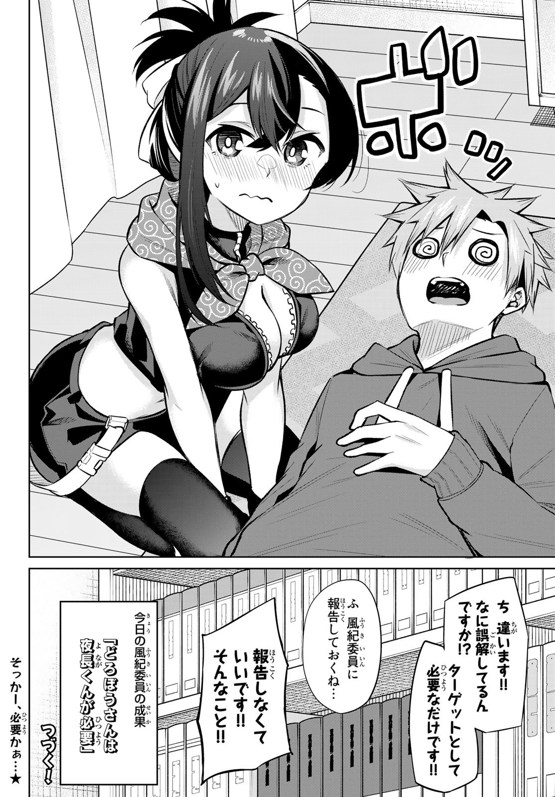 DOROBO - Chan Chap 22 - Pic 14