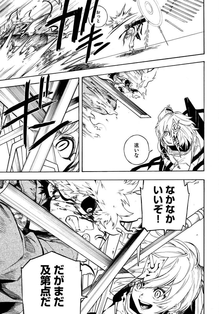 Inugami wa Inoranai Chap 2 - Pic 25