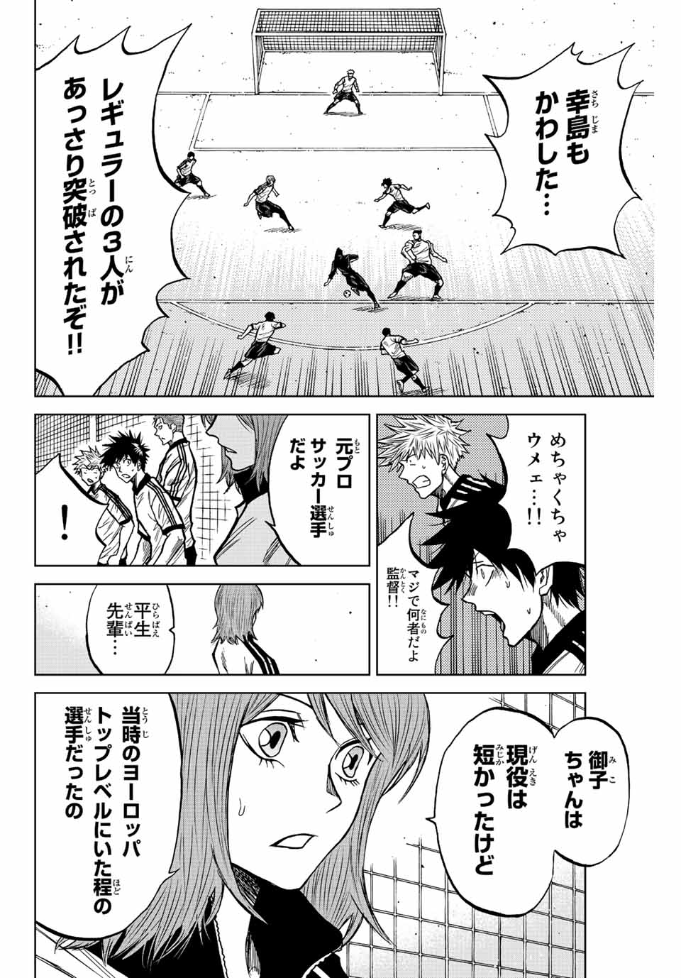 Read AOKU SOMERO Chapter 45 [High Quality / Full] - Page 10 - nicomanga.com