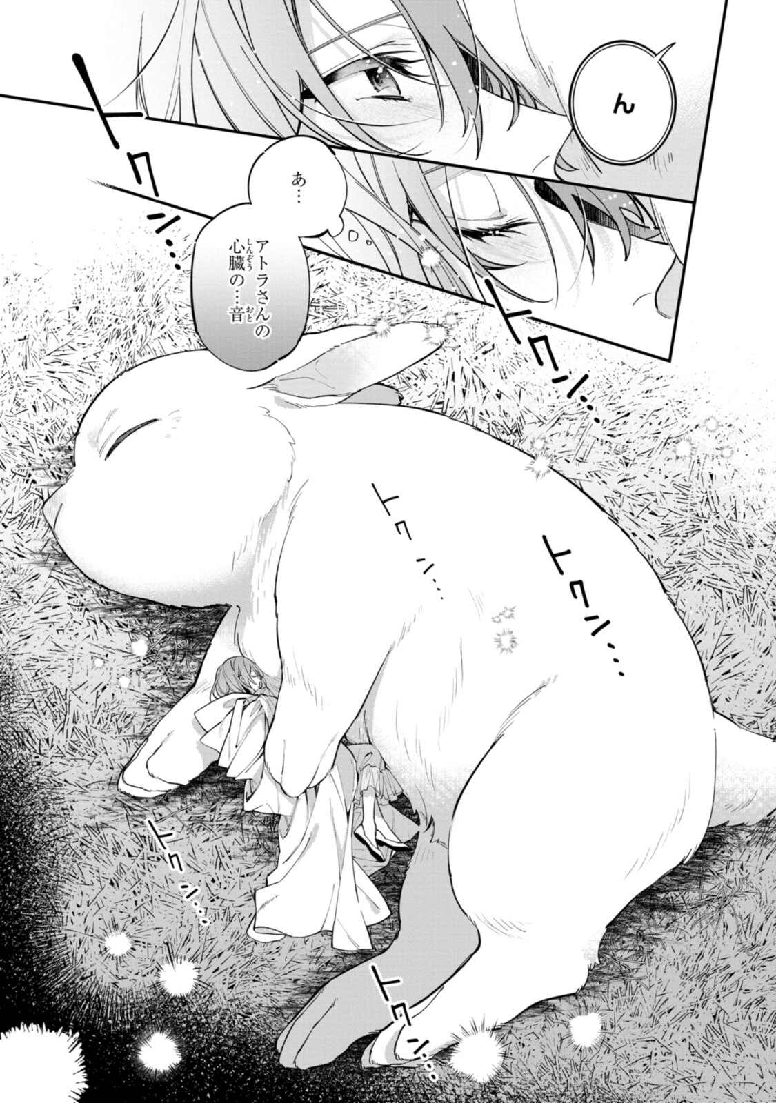 Read HIKIKOMORI REIJOU WA HANASHI NO WAKARU SEIJU-BAN Chapter 21.3 [High Quality / Full] - Page 10 - nicomanga.net