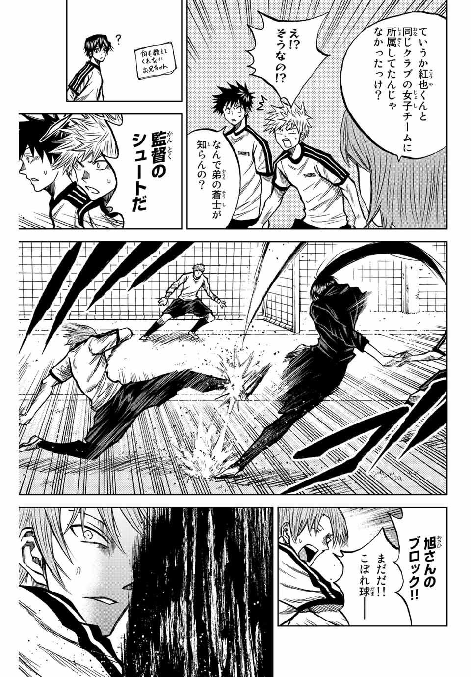 Read AOKU SOMERO Chapter 45 [High Quality / Full] - Page 11 - nicomanga.com