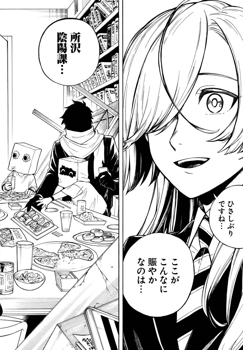Inugami wa Inoranai Chap 2 - Pic 36
