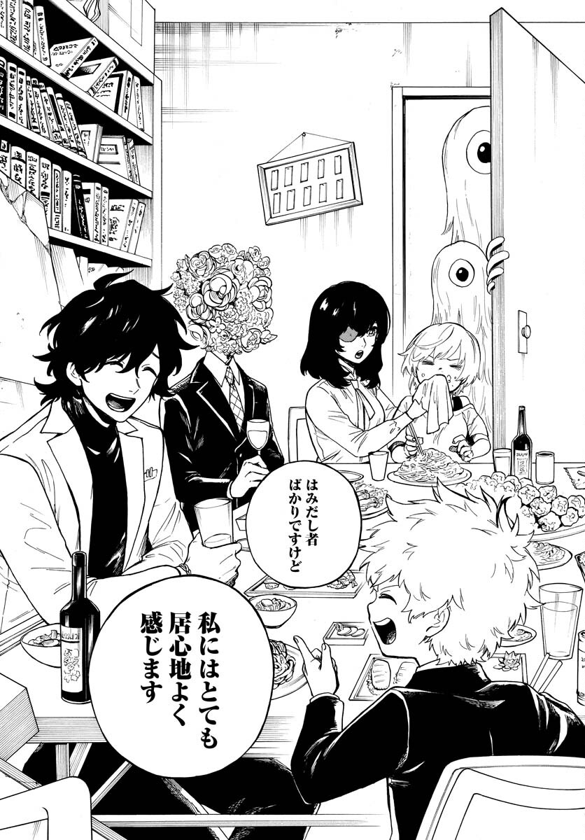Inugami wa Inoranai Chap 2 - Pic 37