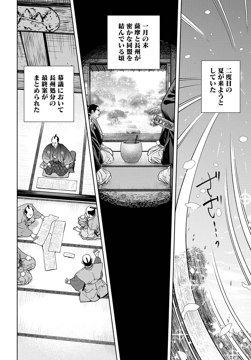Mujin  Chapter 90 page 4 - nihonkuni.com