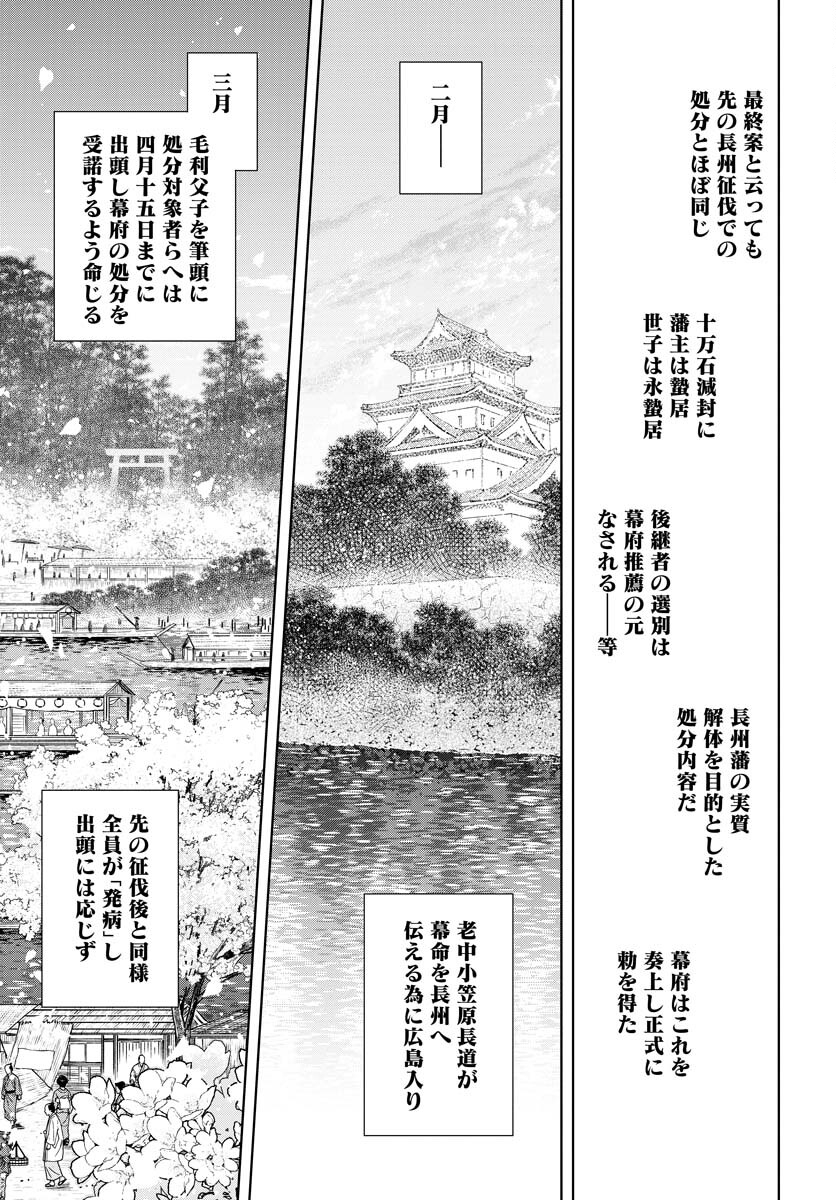 Mujin  Chapter 90 page 5 - nihonkuni.com