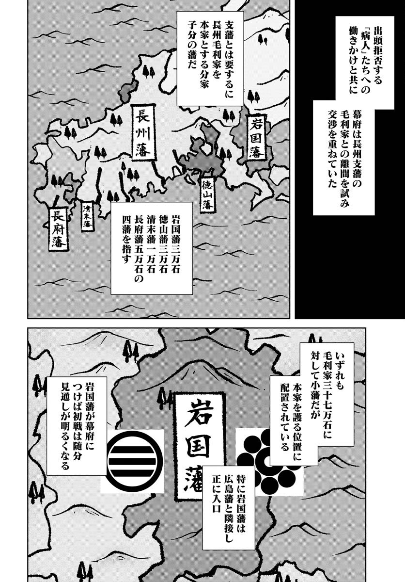 Mujin  Chapter 90 page 6 - nihonkuni.com