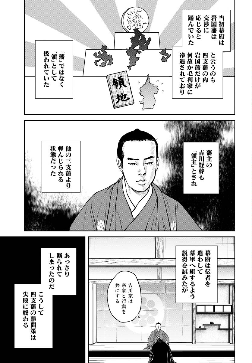 Mujin  Chapter 90 page 7 - nihonkuni.com