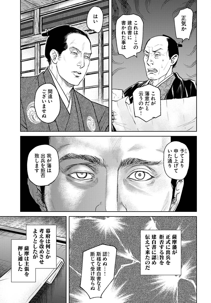 Mujin  Chapter 90 page 9 - nihonkuni.com