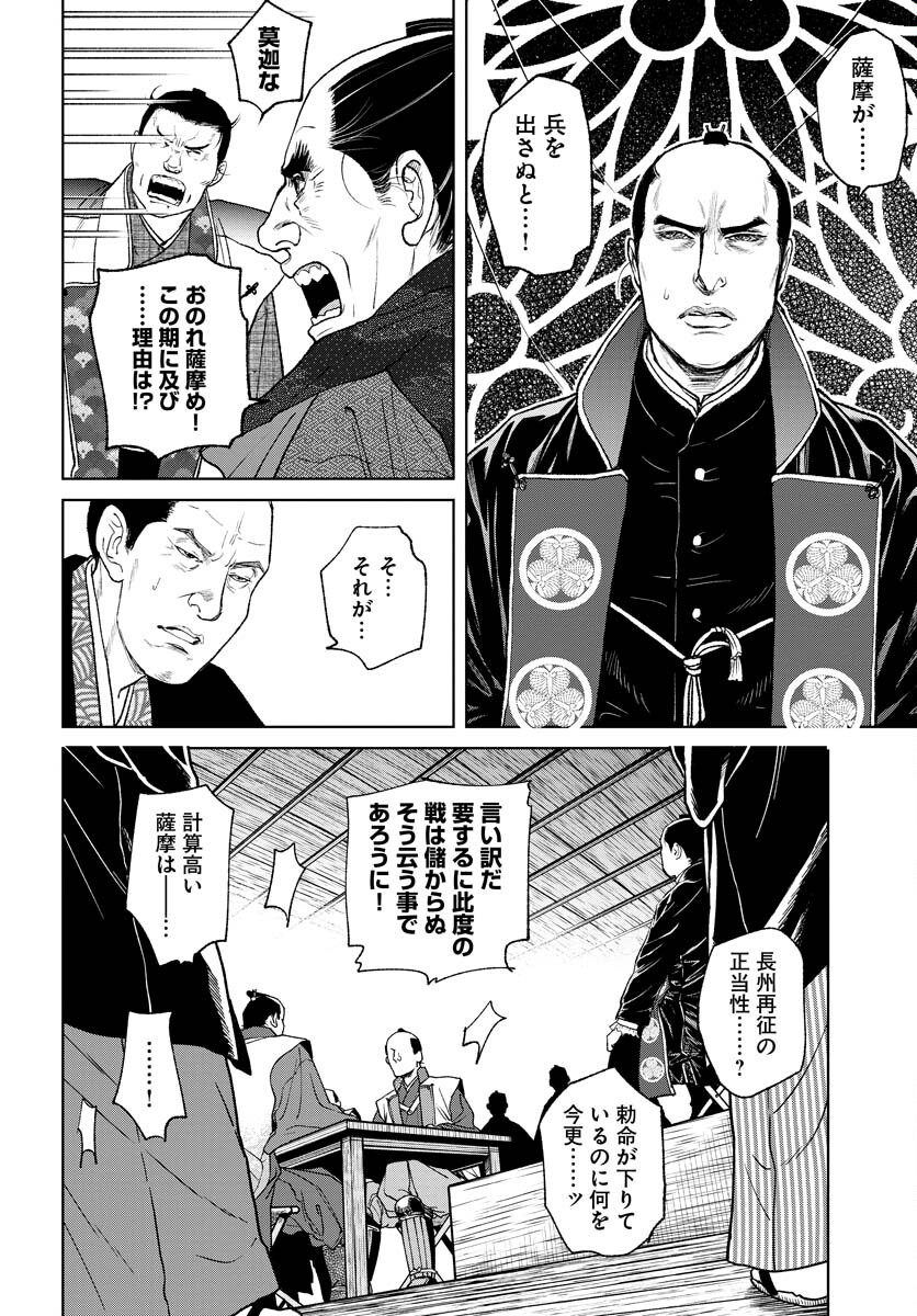 Mujin  Chapter 90 page 10 - nihonkuni.com