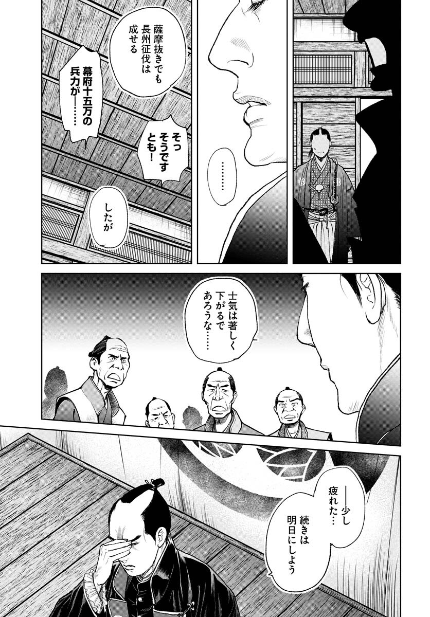 Mujin  Chapter 90 page 11 - nihonkuni.com