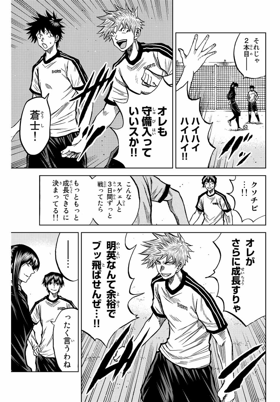 Read AOKU SOMERO Chapter 45 [High Quality / Full] - Page 15 - nicomanga.com
