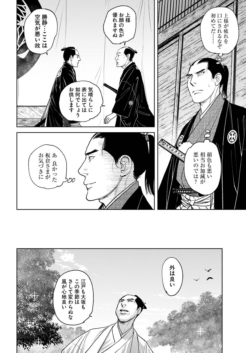 Mujin  Chapter 90 page 12 - nihonkuni.com