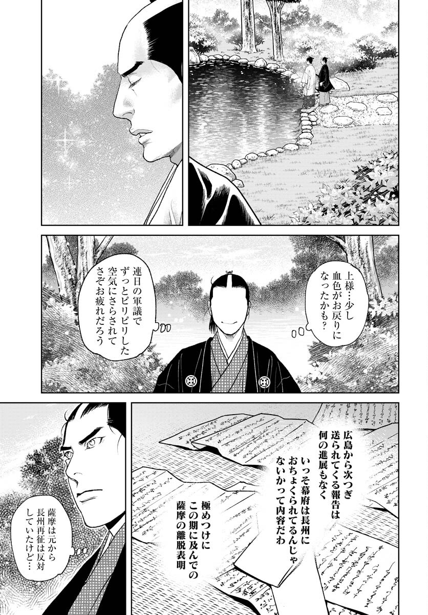 Mujin  Chapter 90 page 13 - nihonkuni.com
