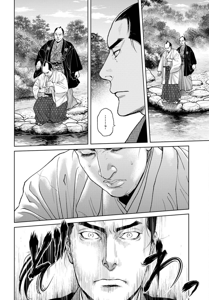 Mujin  Chapter 90 page 14 - nihonkuni.com