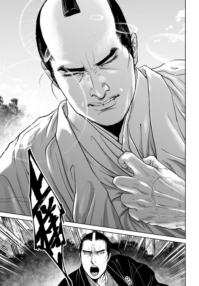 Mujin  Chapter 90 page 15 - nihonkuni.com
