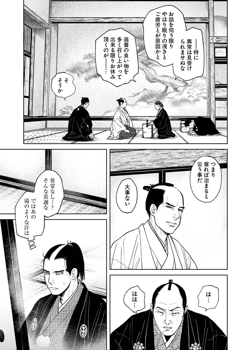 Mujin  Chapter 90 page 21 - nihonkuni.com
