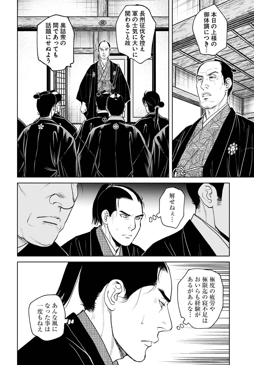 Mujin  Chapter 90 page 22 - nihonkuni.com