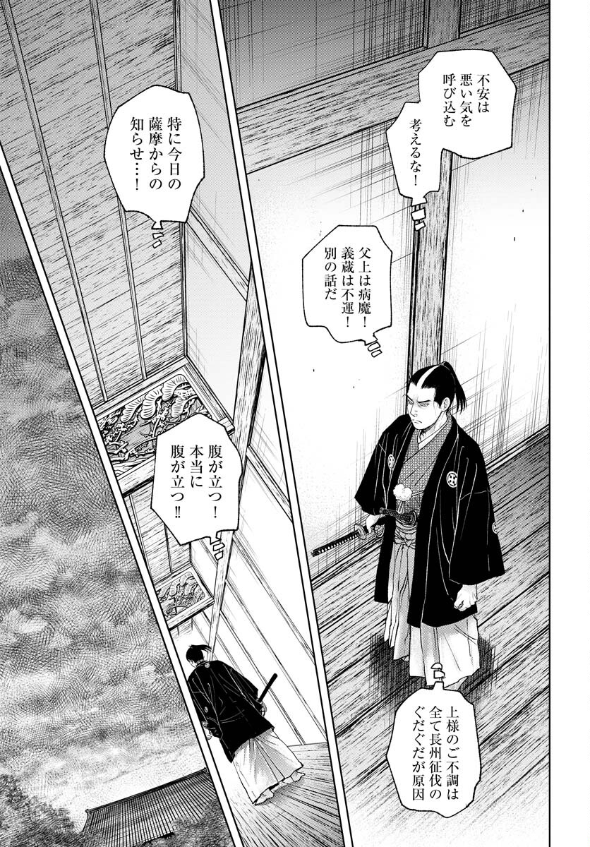 Mujin  Chapter 90 page 25 - nihonkuni.com