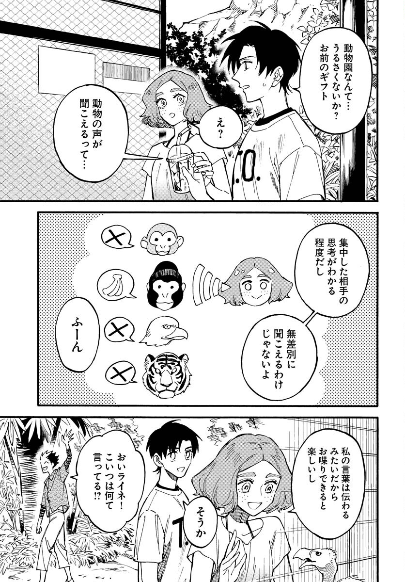 Story Of The Family Not To Die Chapter 16 page 3 - nihonkuni.com