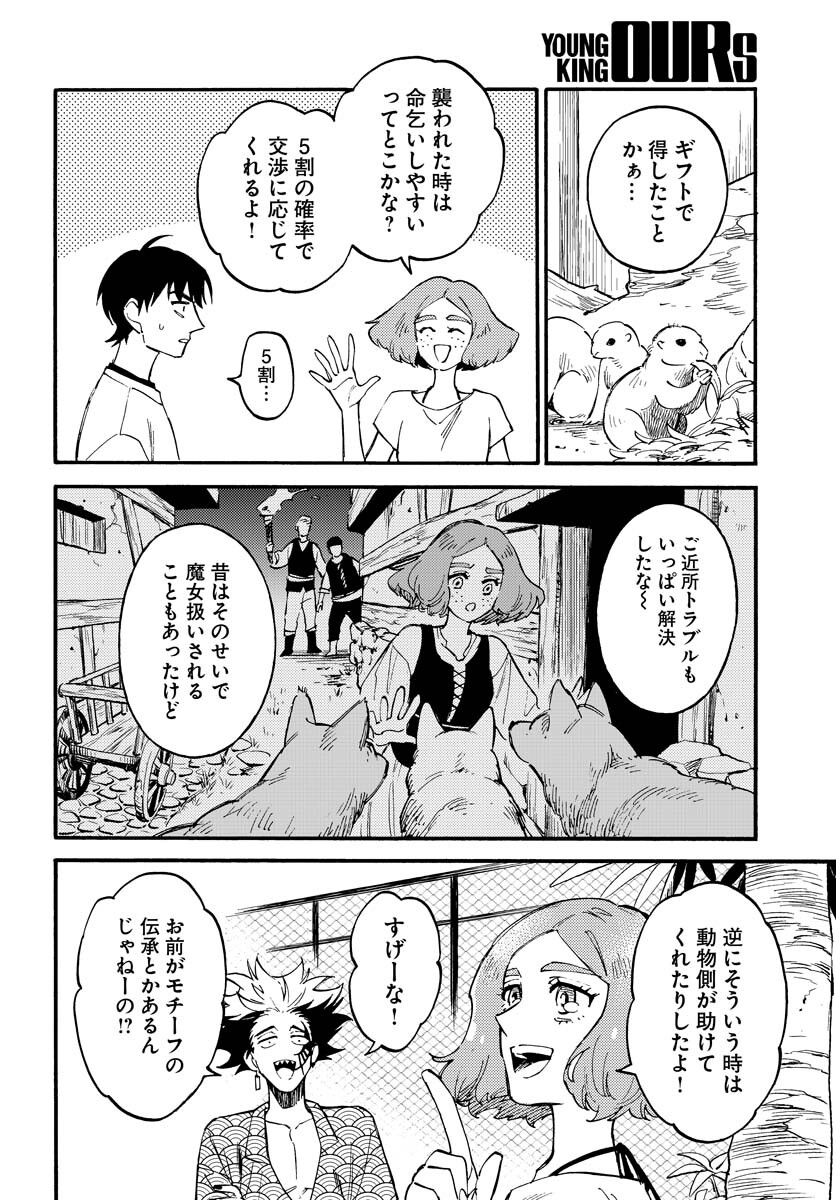 Story Of The Family Not To Die Chapter 16 page 6 - nihonkuni.com