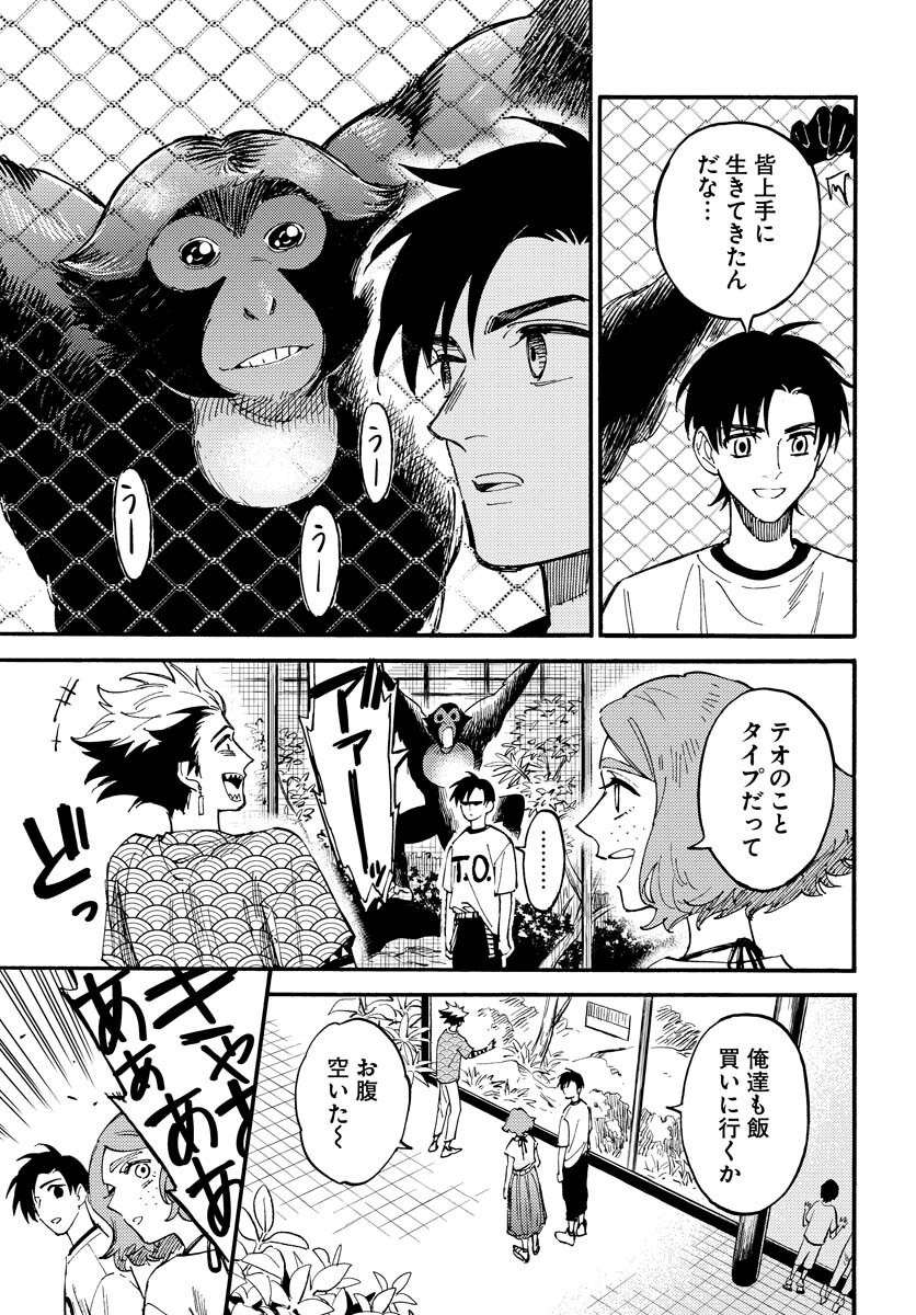 Story Of The Family Not To Die Chapter 16 page 7 - nihonkuni.com
