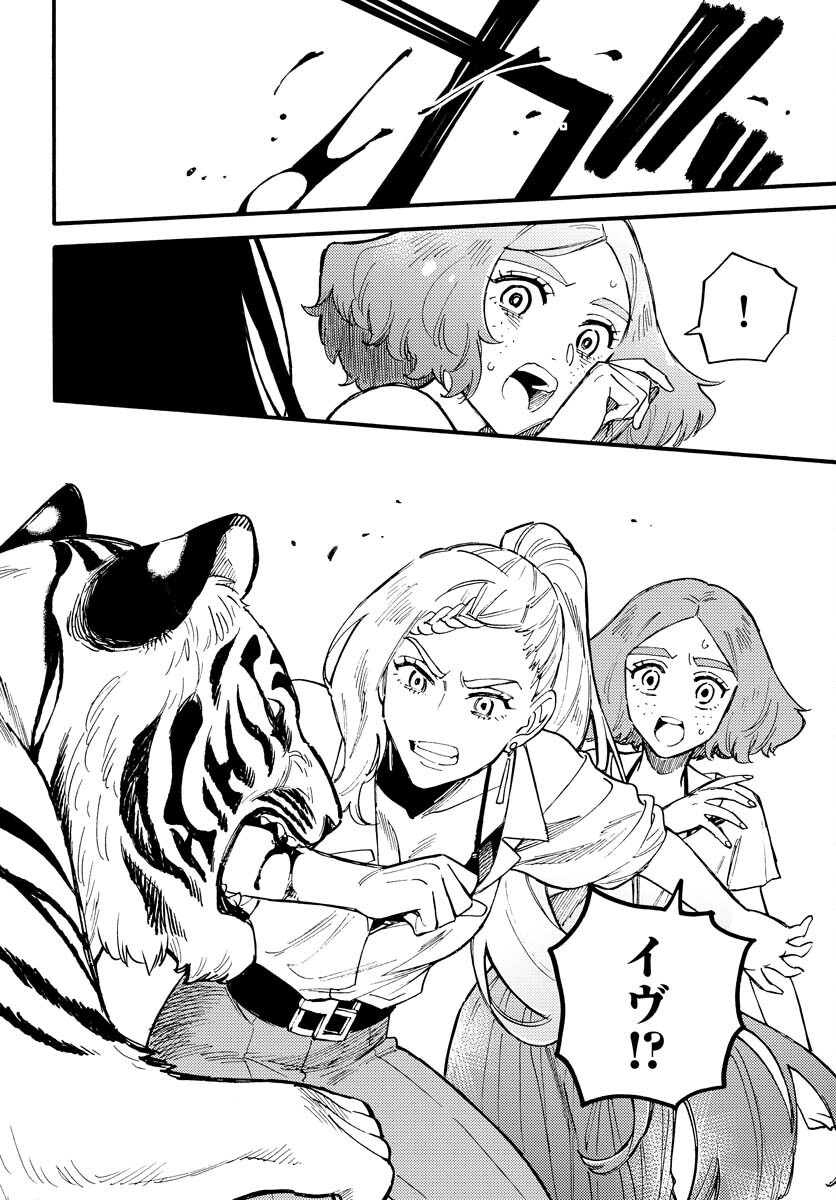 Story Of The Family Not To Die Chapter 16 page 14 - nihonkuni.com