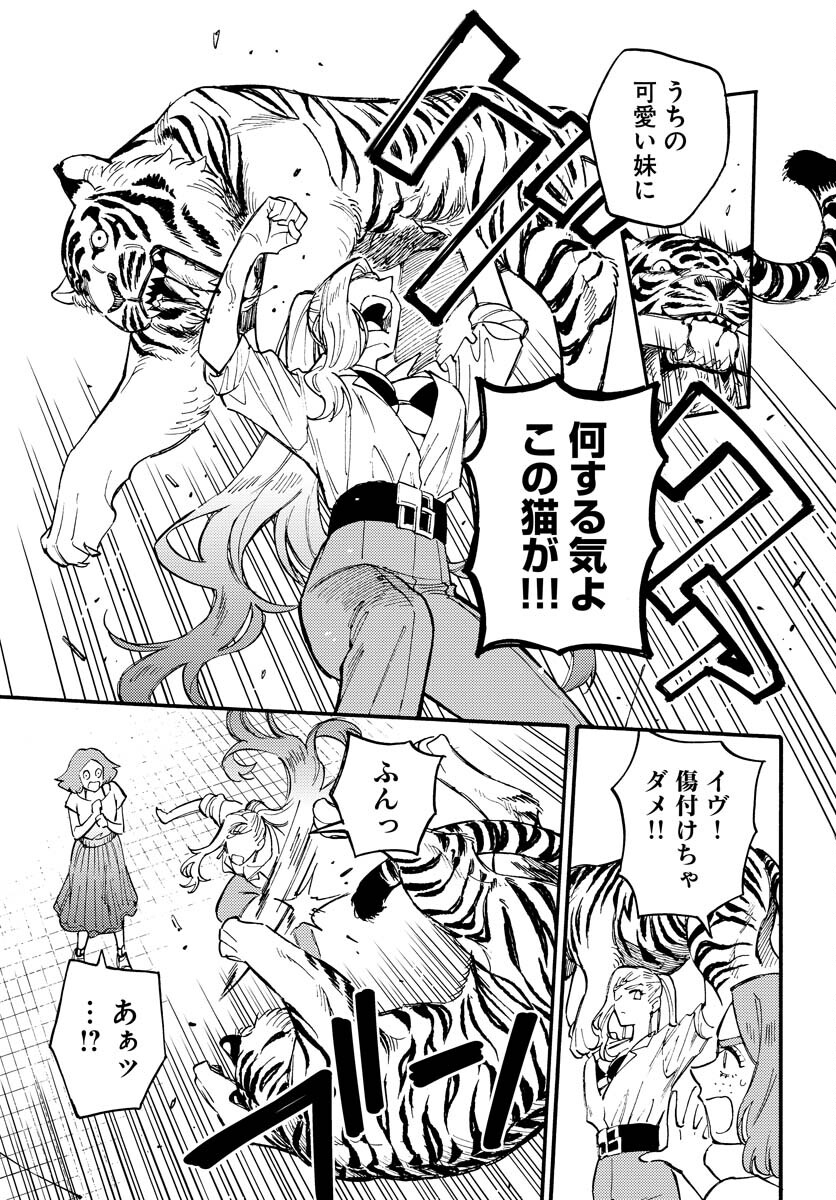 Story Of The Family Not To Die Chapter 16 page 15 - nihonkuni.com