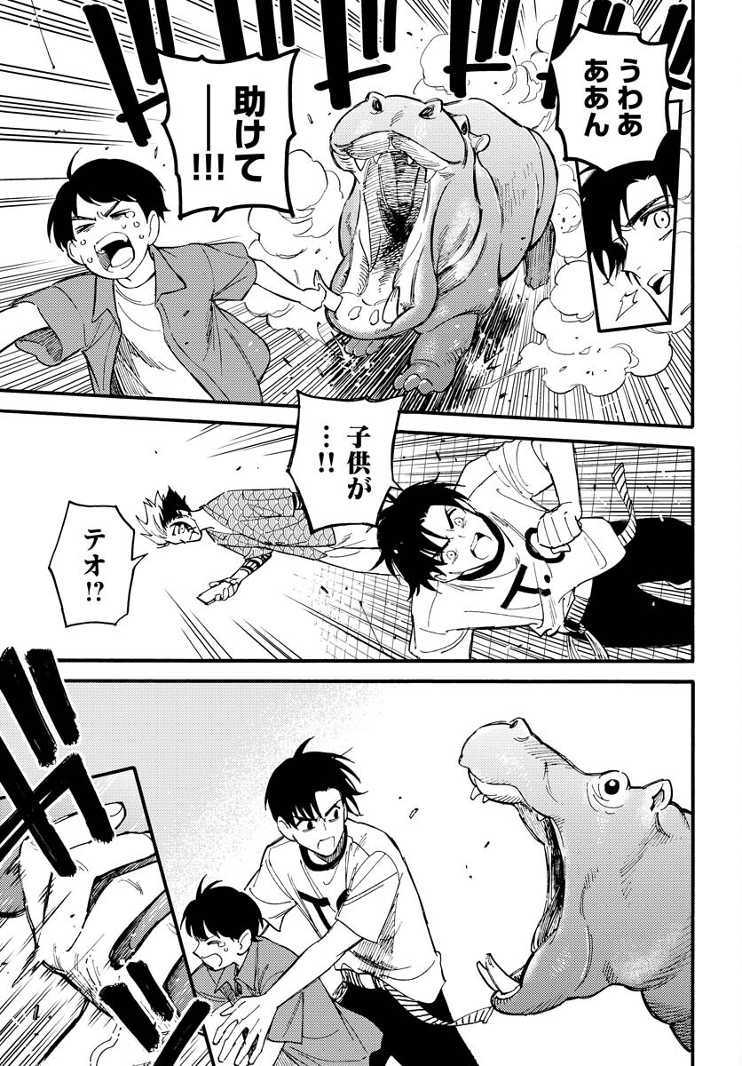 Story Of The Family Not To Die Chapter 16 page 19 - nihonkuni.com