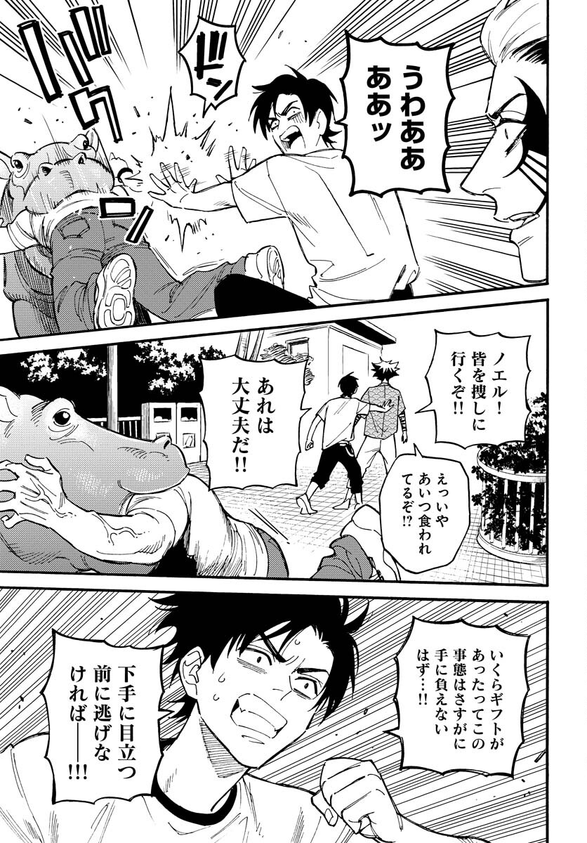Story Of The Family Not To Die Chapter 16 page 21 - nihonkuni.com