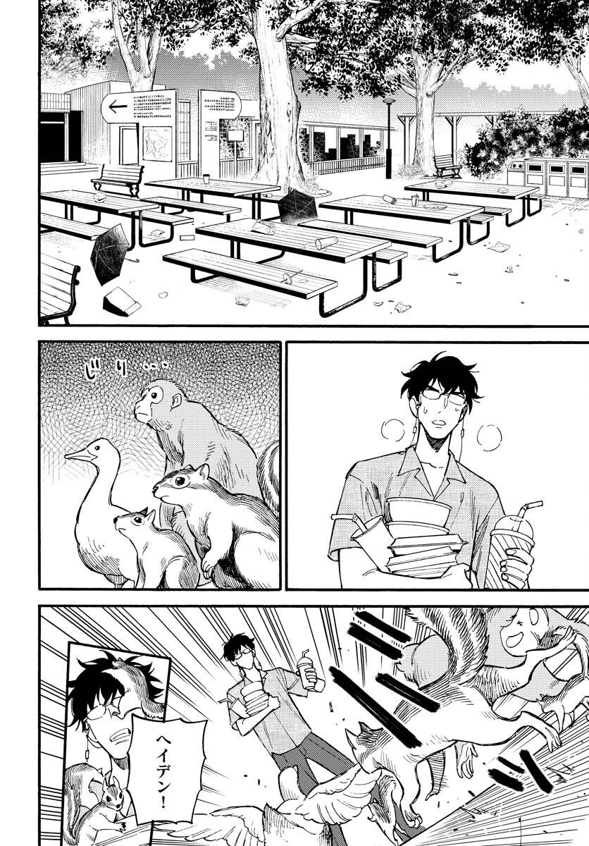 Story Of The Family Not To Die Chapter 16 page 22 - nihonkuni.com