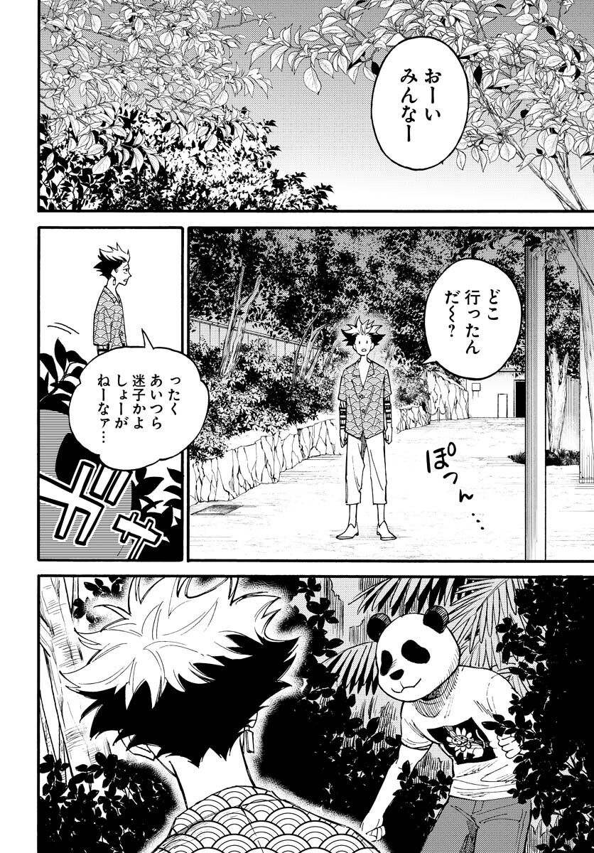 Story Of The Family Not To Die Chapter 16 page 28 - nihonkuni.com