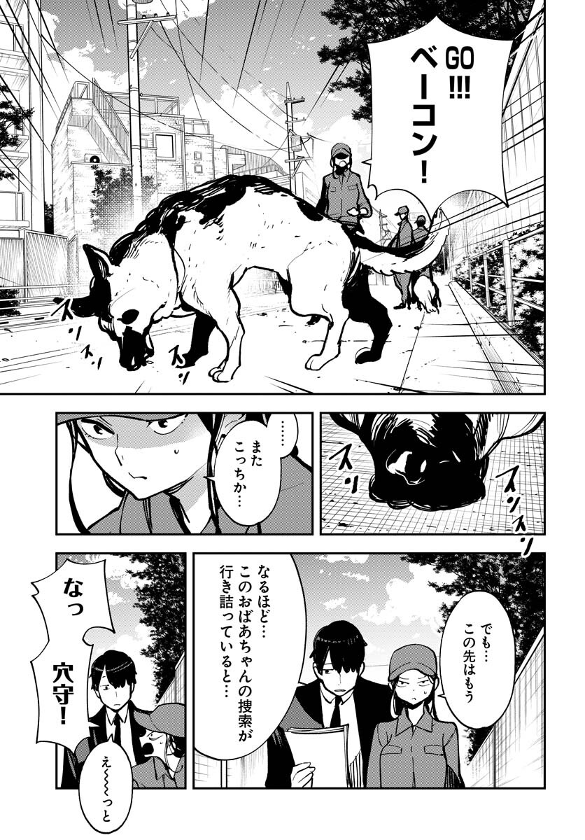 Uchuubito MuuMuu  Chapter 38 page 8 - nihonkuni.com
