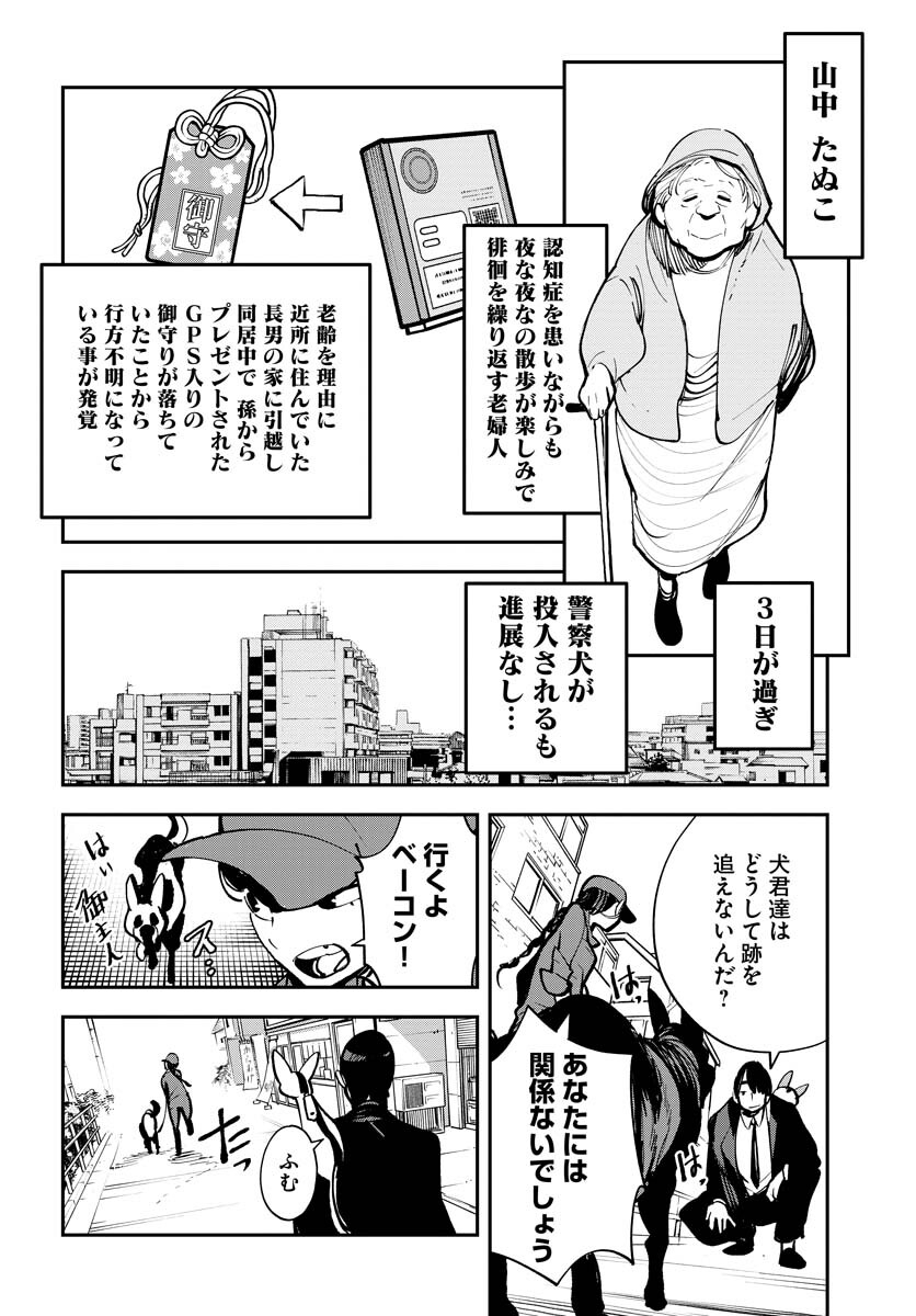 Uchuubito MuuMuu  Chapter 38 page 9 - nihonkuni.com