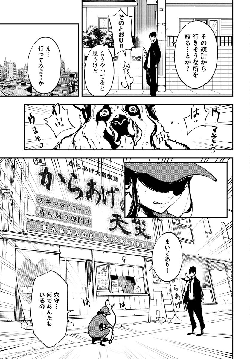 Uchuubito MuuMuu  Chapter 38 page 14 - nihonkuni.com