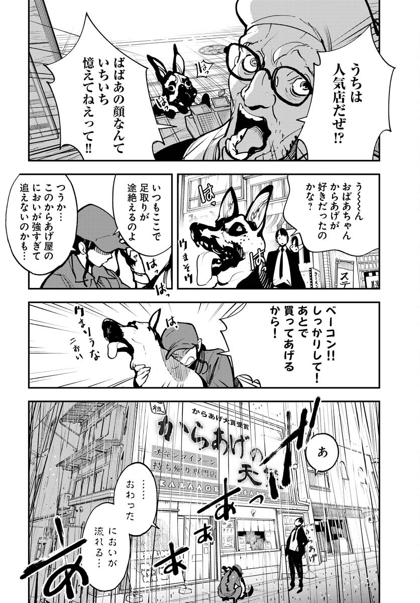 Uchuubito MuuMuu  Chapter 38 page 15 - nihonkuni.com