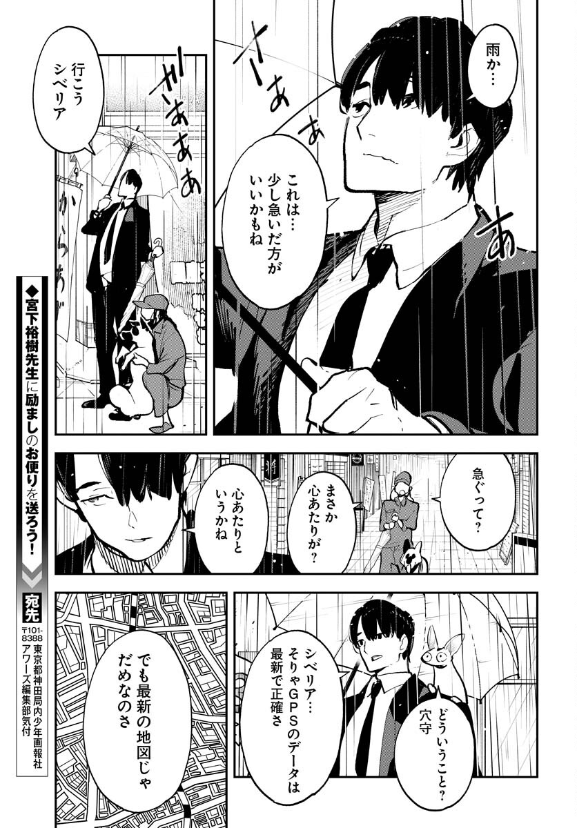 Uchuubito MuuMuu  Chapter 38 page 16 - nihonkuni.com