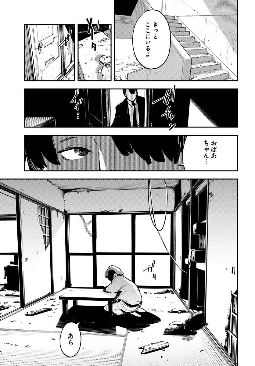Uchuubito MuuMuu  Chapter 38 page 20 - nihonkuni.com