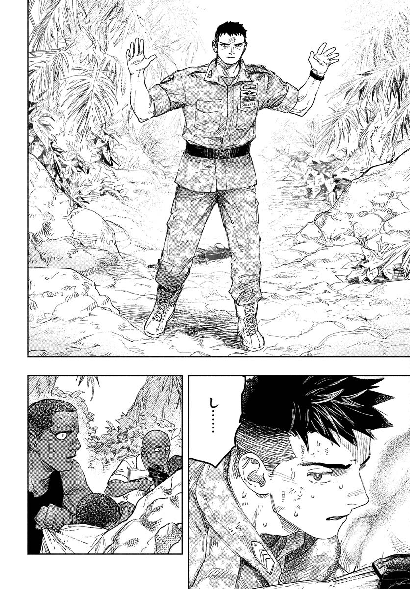 Dobaku no Hana Chap 12 - Pic 3