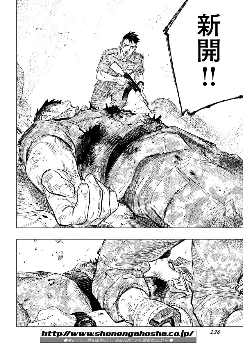 Dobaku no Hana Chap 12 - Pic 9
