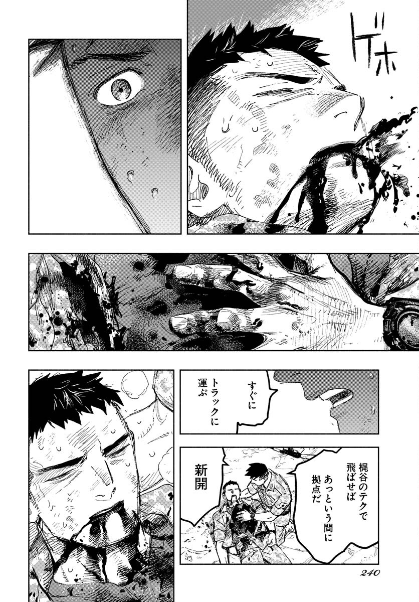 Dobaku no Hana Chap 12 - Pic 11