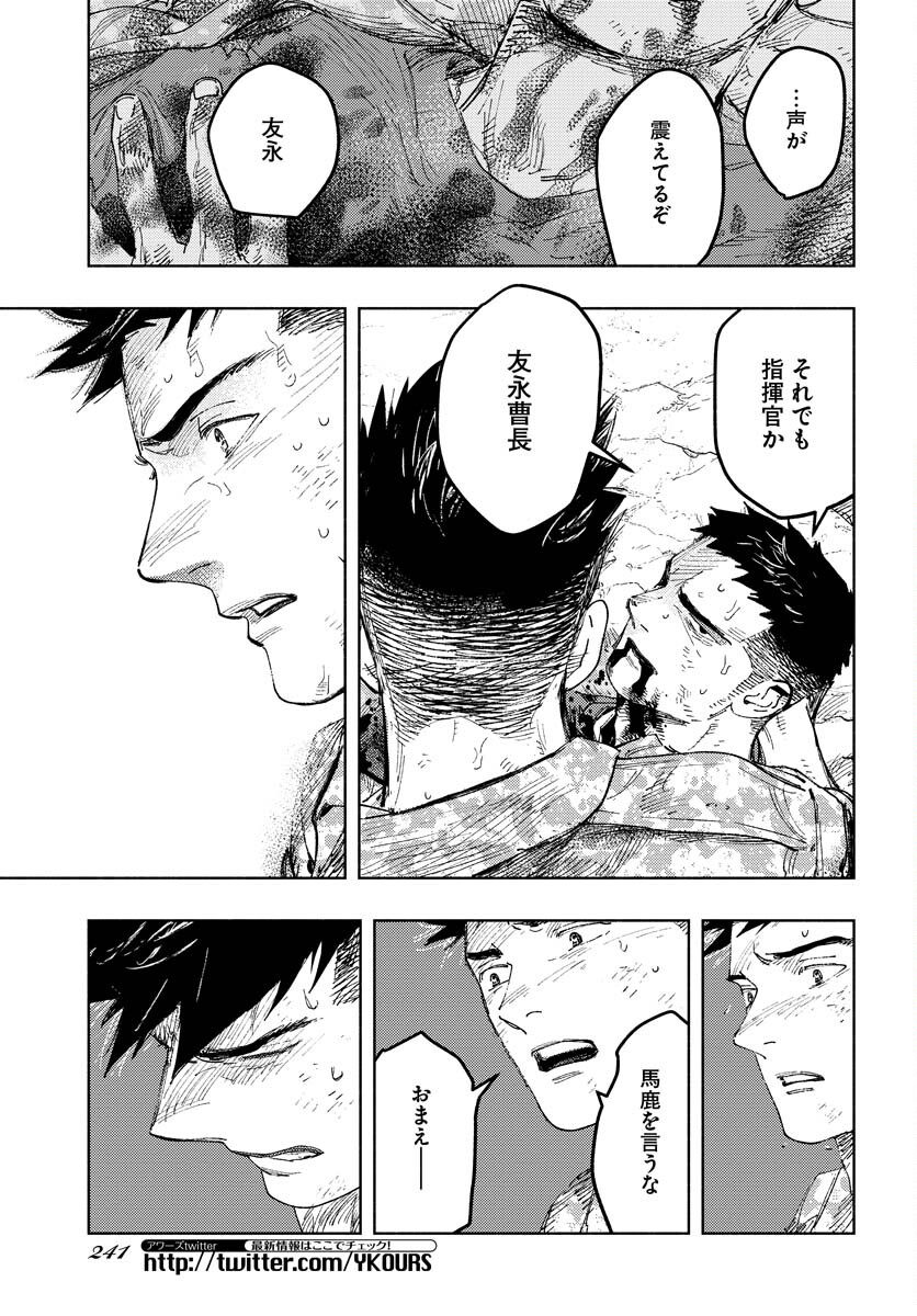 Dobaku no Hana Chap 12 - Pic 12