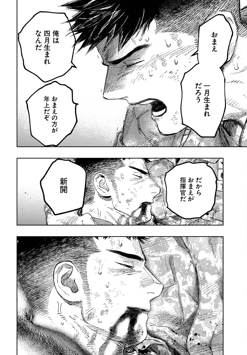 Dobaku no Hana Chap 12 - Pic 13