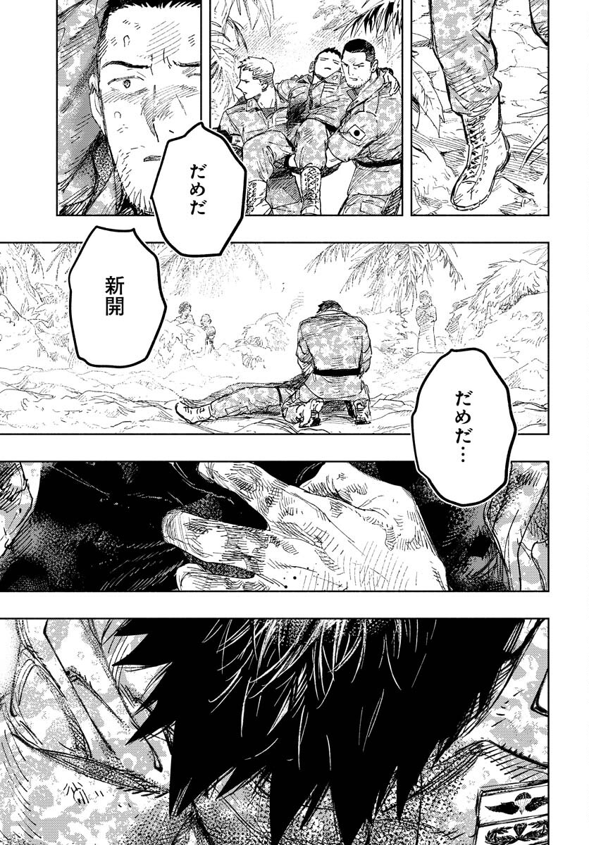 Dobaku no Hana Chap 12 - Pic 14