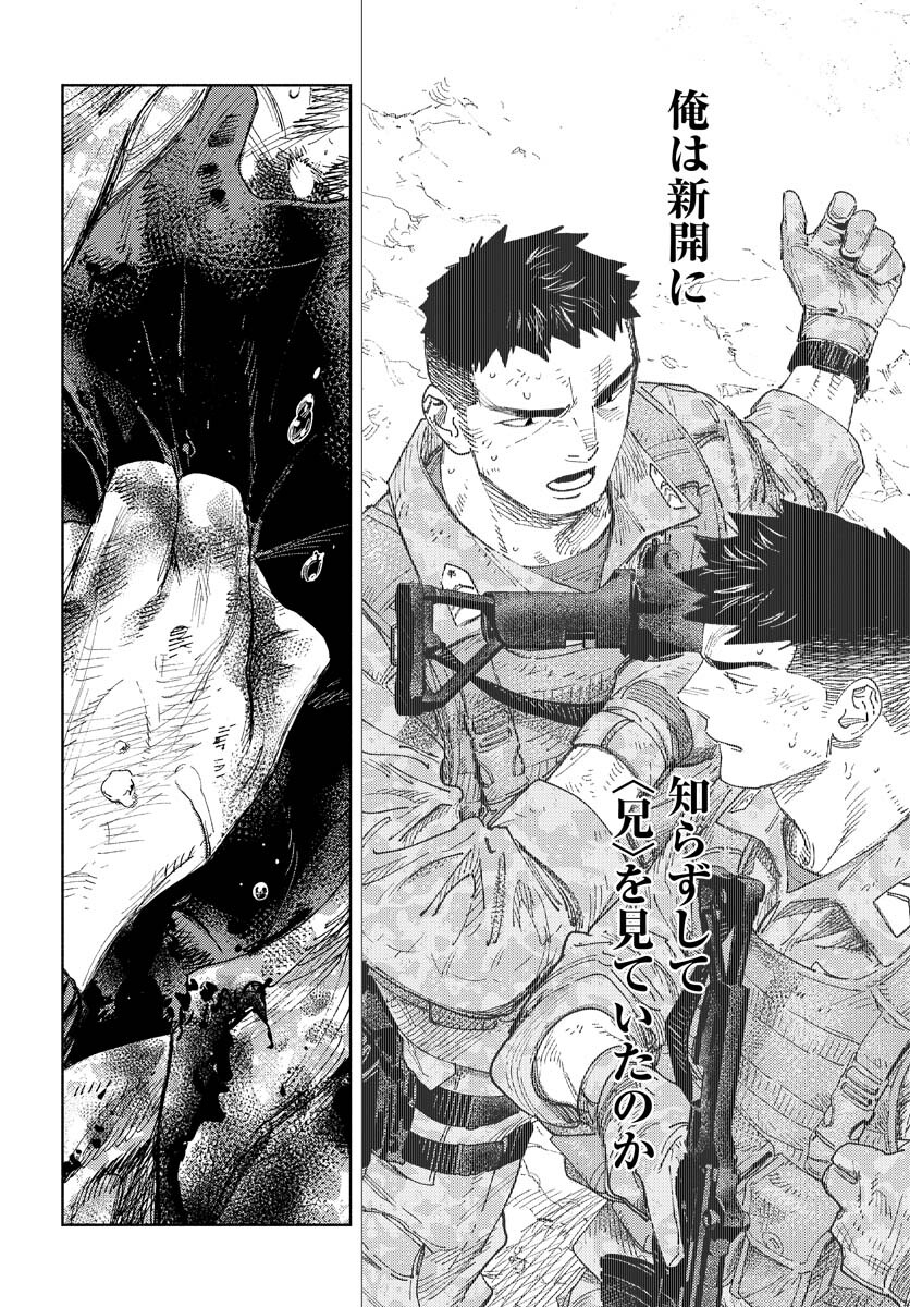 Dobaku no Hana Chap 12 - Pic 17